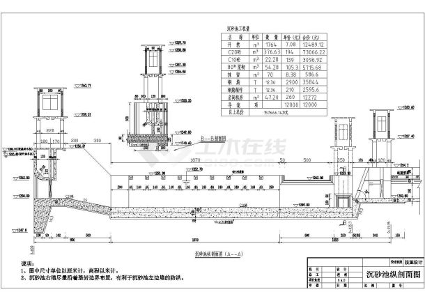 某市一水电站沉砂池详细cad结构施工图-图一