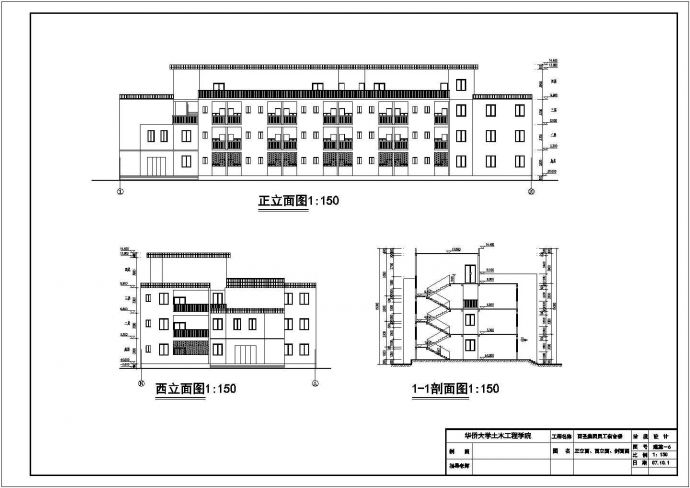 某地学校砌体结构员工宿舍楼课程设计_图1