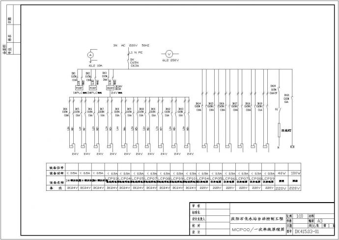某地区庆阳石化水站自动控制工程设计cad施工图_图1