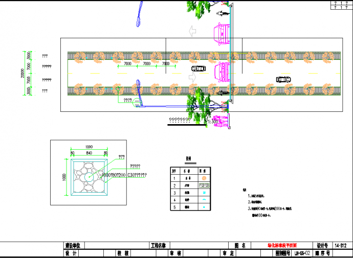 20m宽城市支路绿化工程CAD施工图_图1