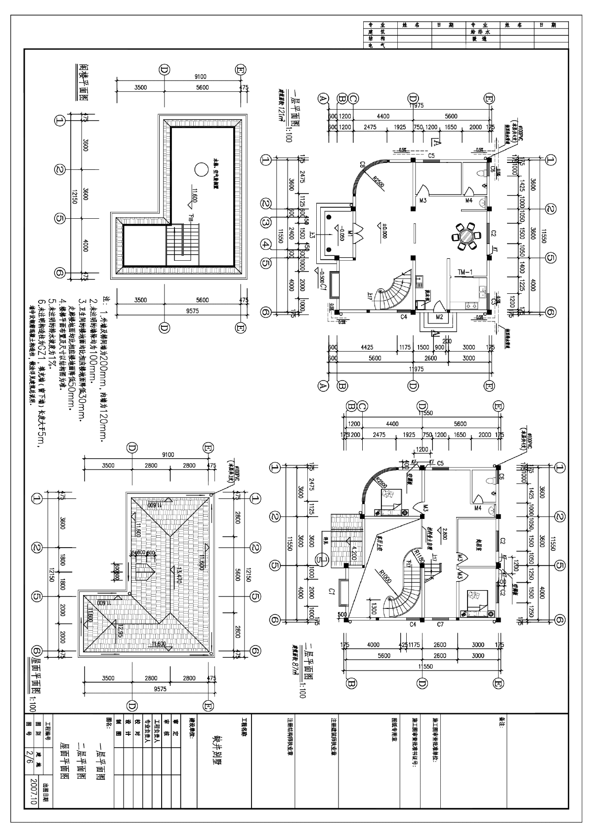 四层独院式别墅建筑结构水电图全套图集-图二