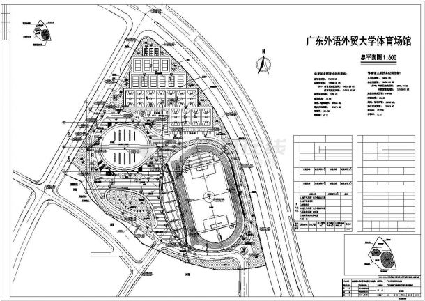 广东某外贸大学体育场馆全套设计施工图纸-图一