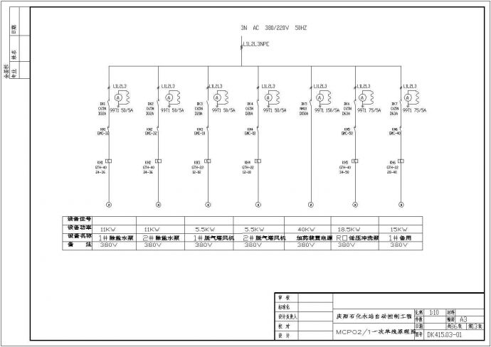 某地区庆阳石化水站自动控制工程设计CAD施工图纸_图1