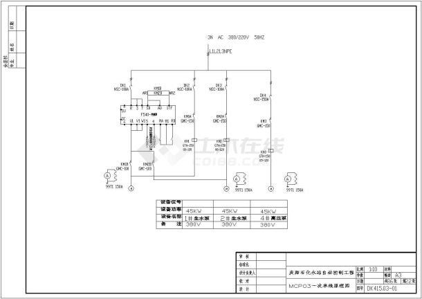 某地区庆阳石化水站自动控制工程设计CAD施工图纸-图二