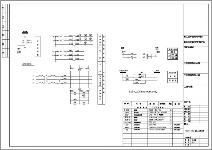 某地区某配电室全套一次设计CAD施工图纸_图1