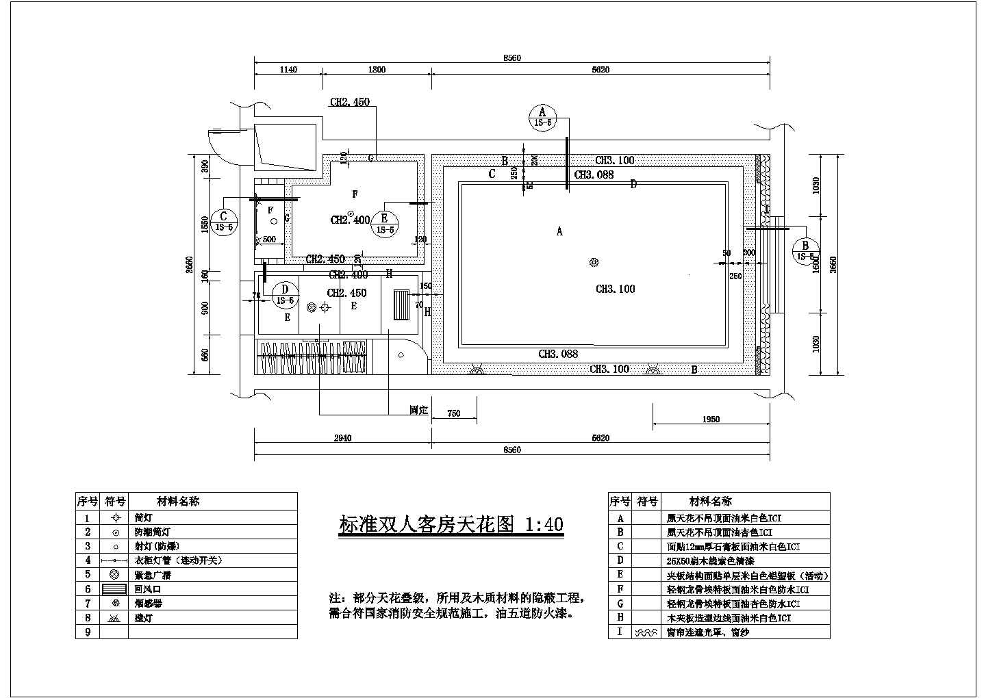 某城市标准客房CAD天花装修设计图