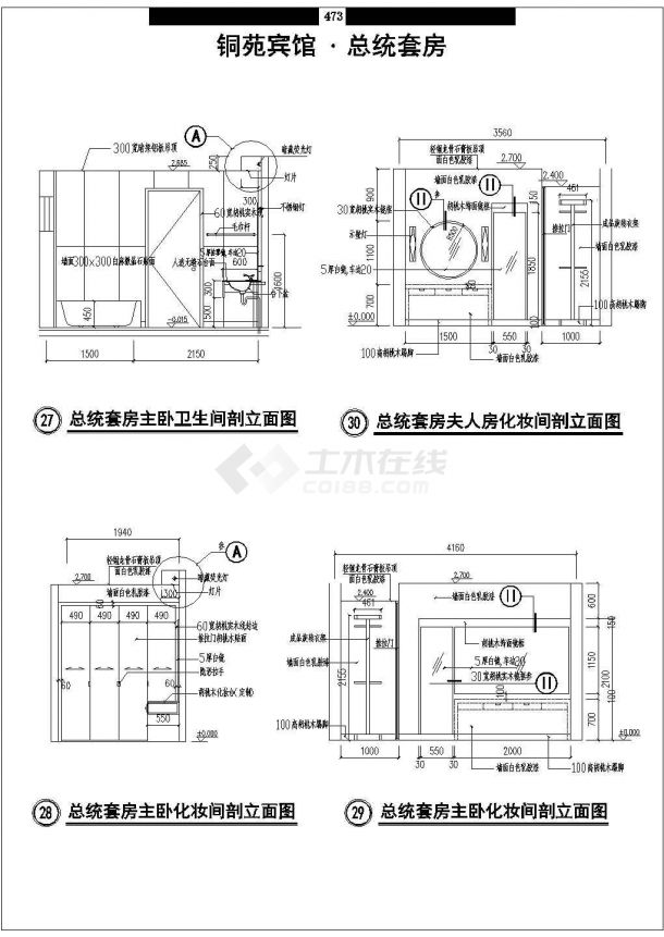 某城市铜苑宾馆总统套房CAD装修图-图二