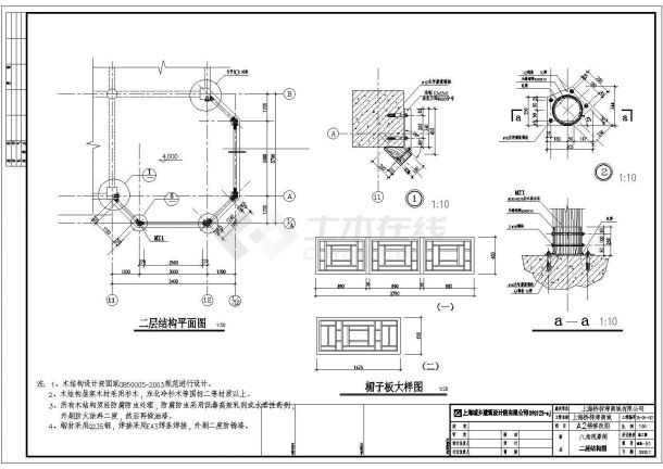 八角观景阁建筑结构设计CAD施工图-图二