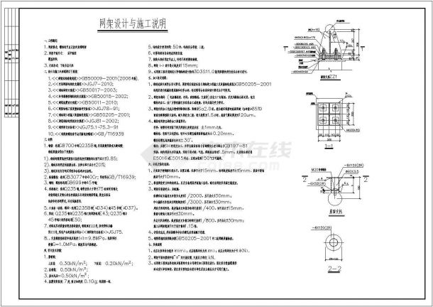 27x29米跨度加油站网架施工图-图一