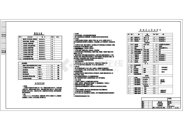 某地区办公综合楼全套电气设计cad施工图-图一