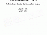 JGJ1422004地面辐射供暖技术规程图片1
