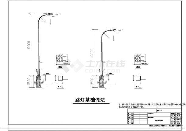 某工厂厂区路灯照明电气设计cad施工详细图-图二