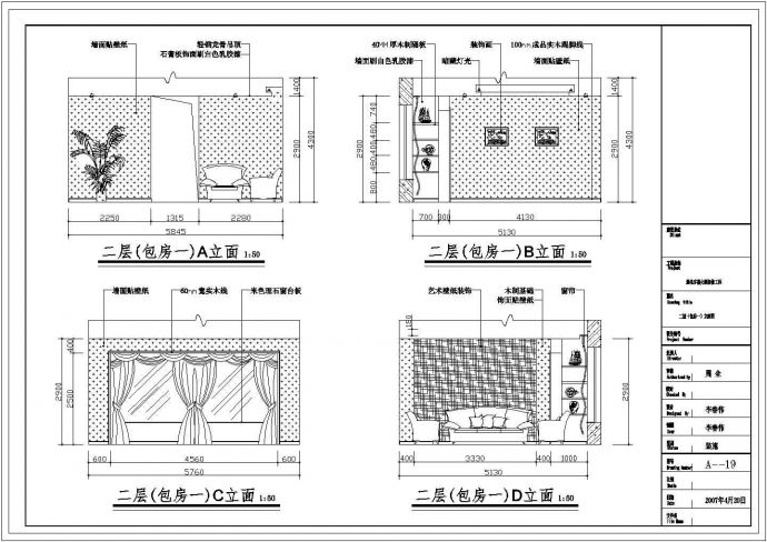 某地火锅店建筑设计方案CAD施工图_图1