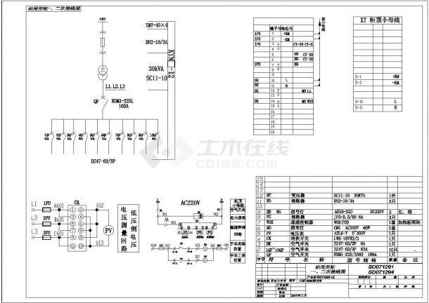 10KV配电工程KYN28A-12开关柜设备的订货图纸-图二
