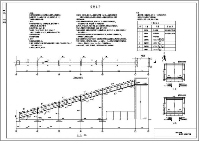 火力发电输料皮带廊道全套CAD施工图_图1