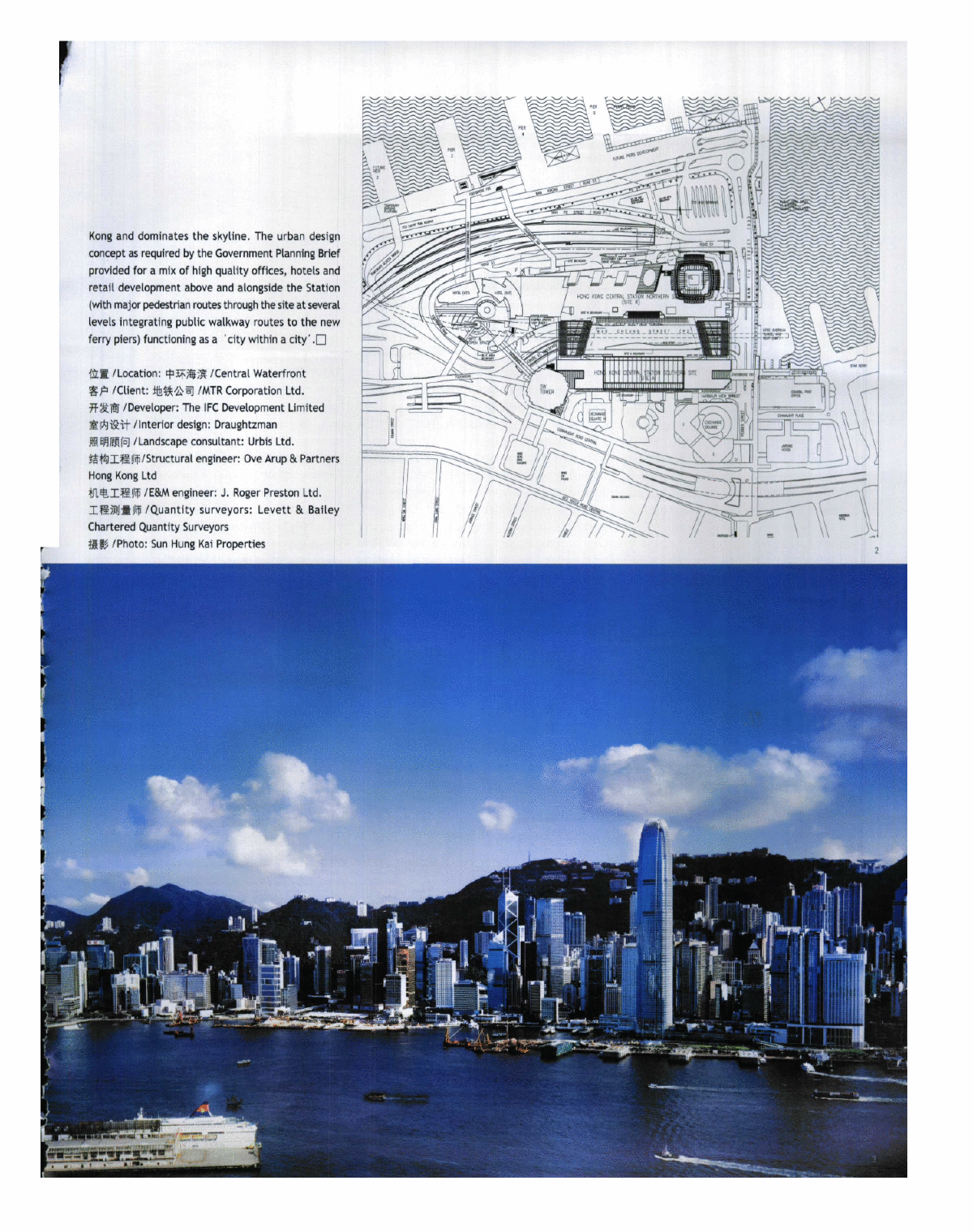 国际金融中心二期,香港,中国-图二