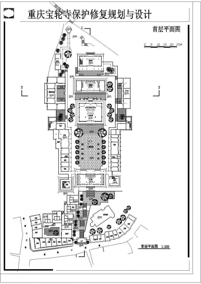 重庆宝轮寺修复规划与设计cad图纸_图1