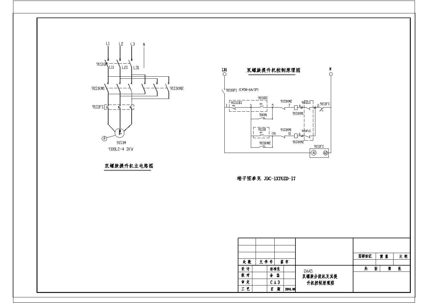 低压全套详细电气设计施工CAD图