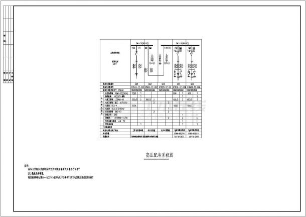 电站、变电所设备全套详细电气设计与施工CAD图-图二