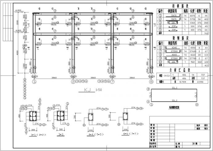 电站、变电所设备全套详细电气设计施工CAD图纸_图1