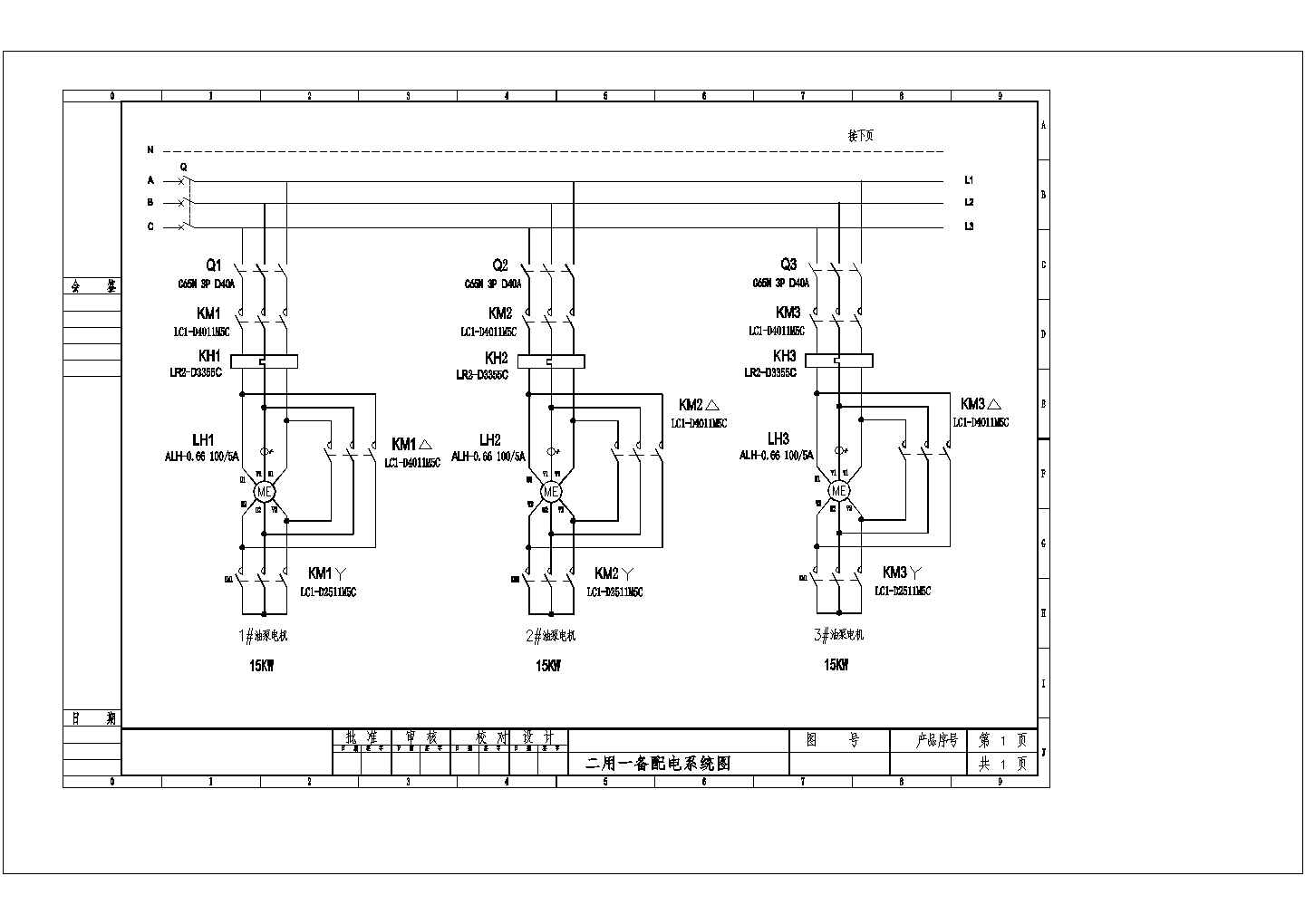 济南伦渠液压站2000版全套详细电气设计施工CAD图