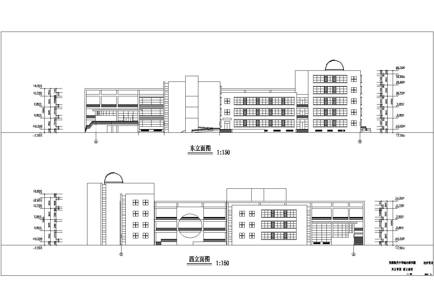首都航天中学综合教学楼建筑设计图