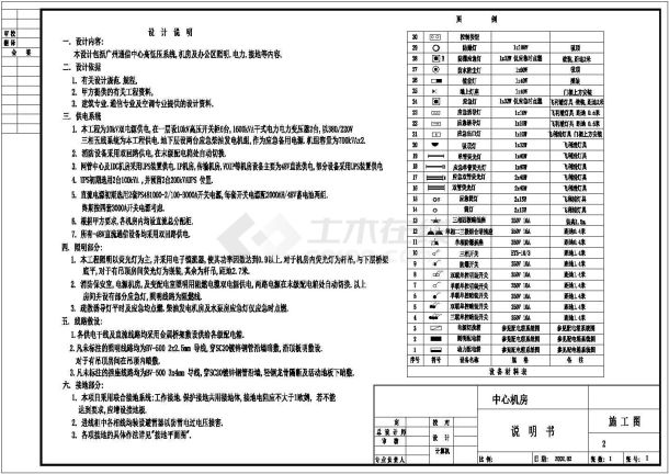 通信机房全套详细电气设计施工CAD图-图一