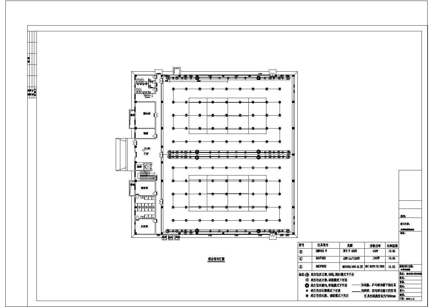 北京某大学体育馆布灯全套详细电气设计施工CAD图纸