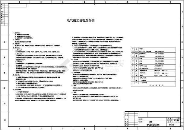 某地区某商铺电气cad设计施工图-图二