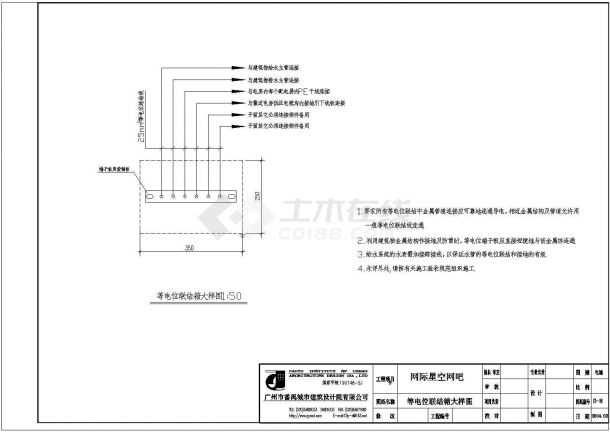 某地区网际星空网吧电气cad设计施工图-图二