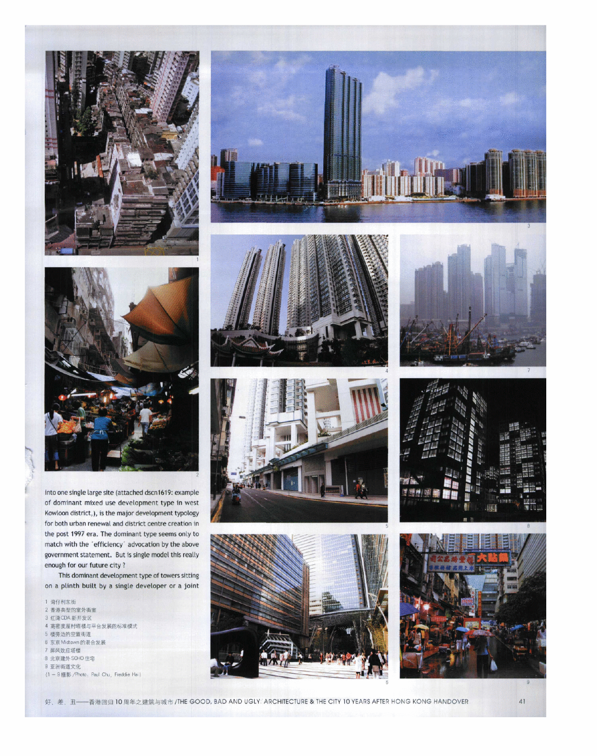 香港建筑主要的开发类型-图二