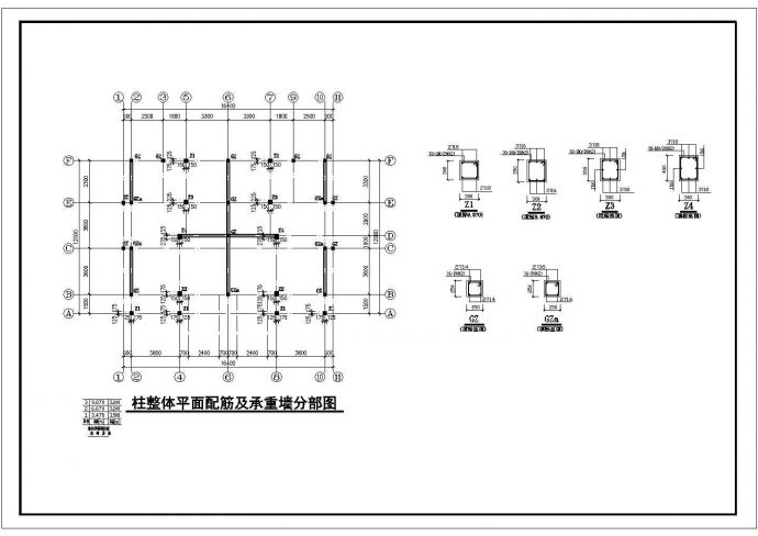 某地框混结构村民住宅结构设计图纸_图1