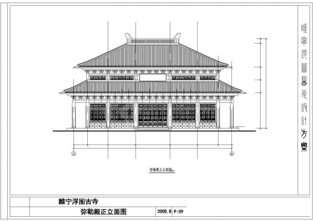 某地浮图寺建筑设计总图（共14张）-图二