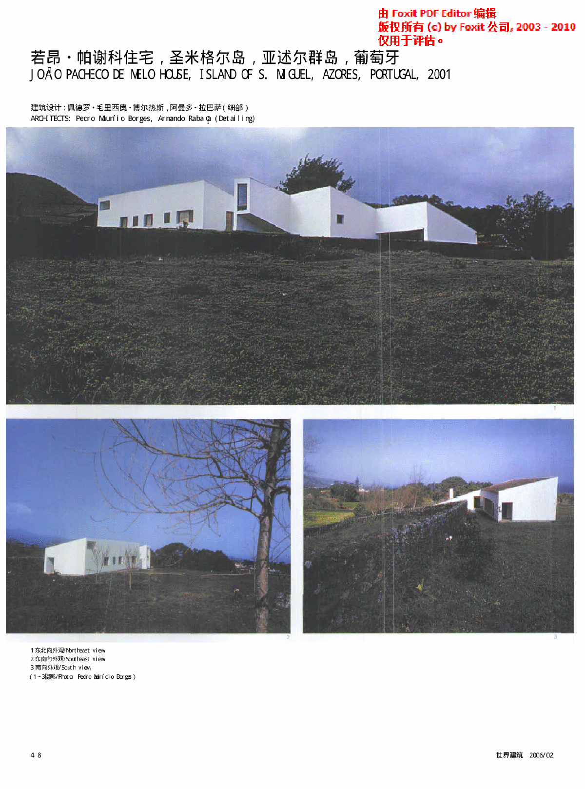 若昂·帕谢科住宅,圣米格尔岛,亚述尔群岛,葡萄牙-图一