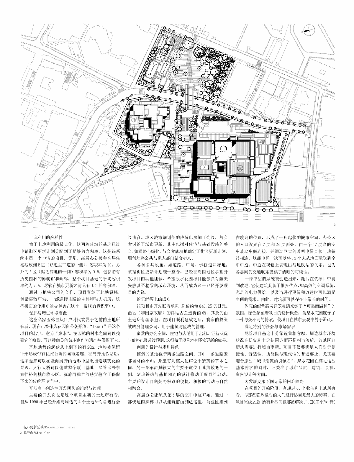 泉水花园东京日本-图二