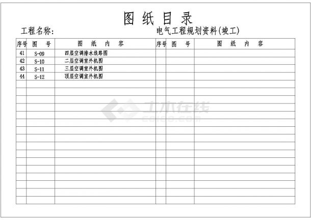 某地区东莞某厂房电气与给排水cad设计施工图-图二