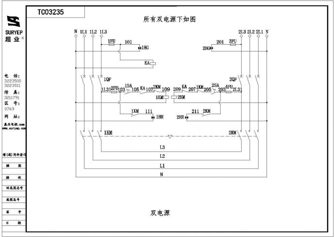 某地区某厂房双电源一二次原理电气cad设计施工图_图1