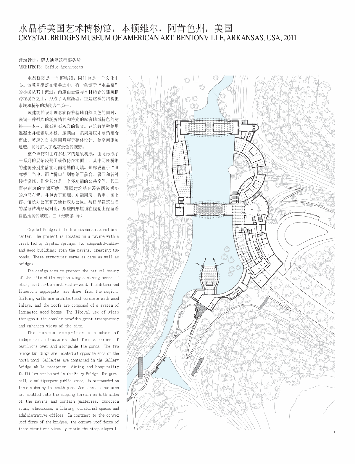  水晶桥美国艺术博物馆_本顿维尔_阿肯色州_美国-图一