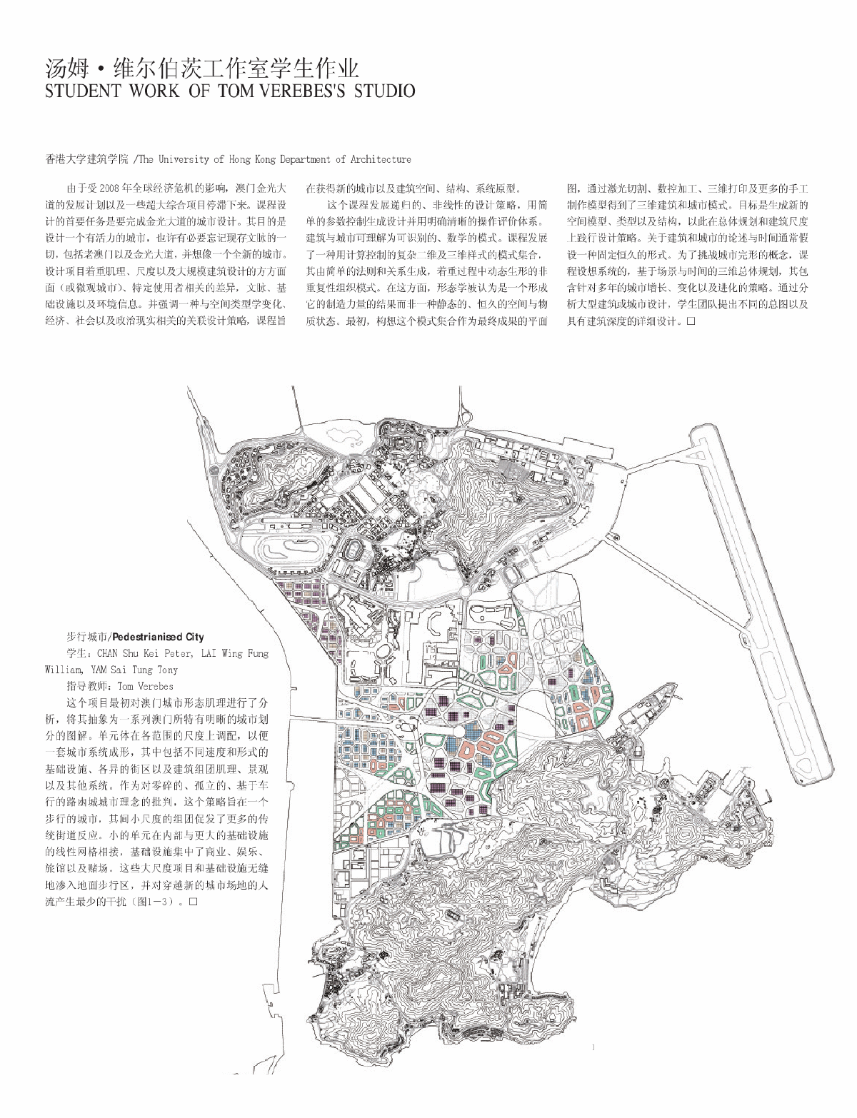  汤姆_维尔伯茨工作室学生作业