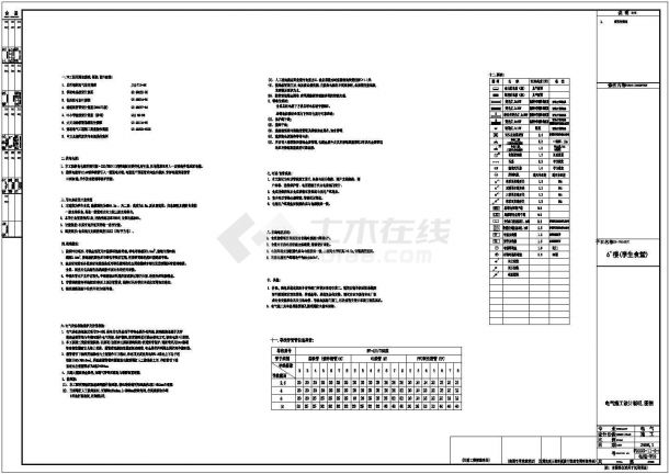 某地区学校食堂电气cad设计施工图-图一