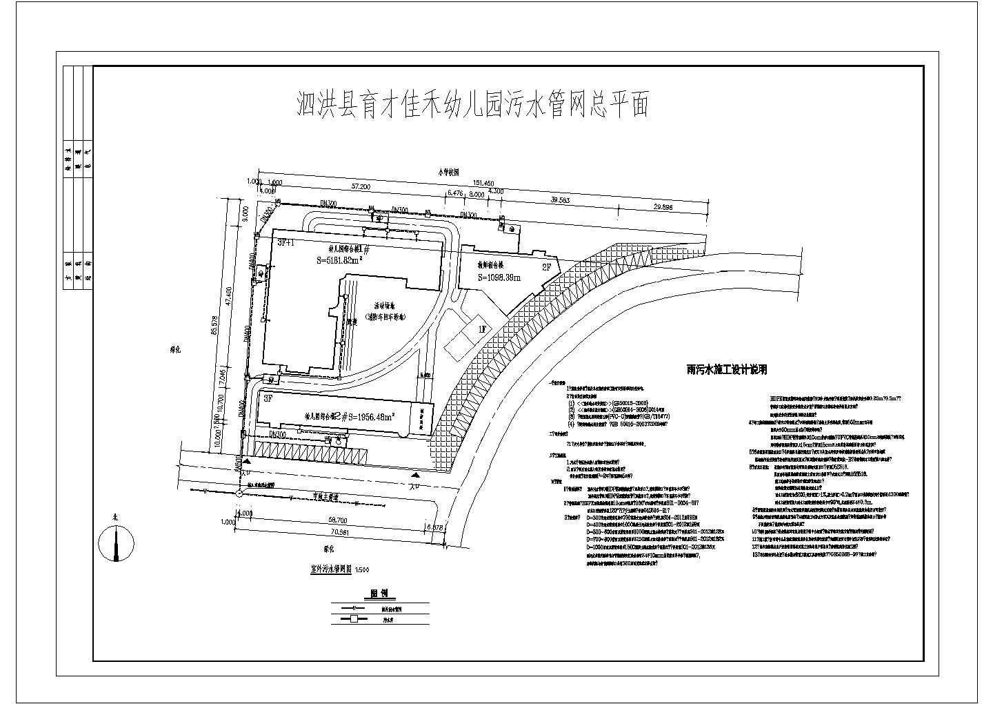 佳禾幼儿园雨污管网施工图设计