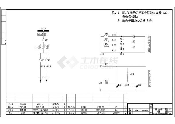 某地区某瓷器厂配电柜电气cad设计施工图-图二