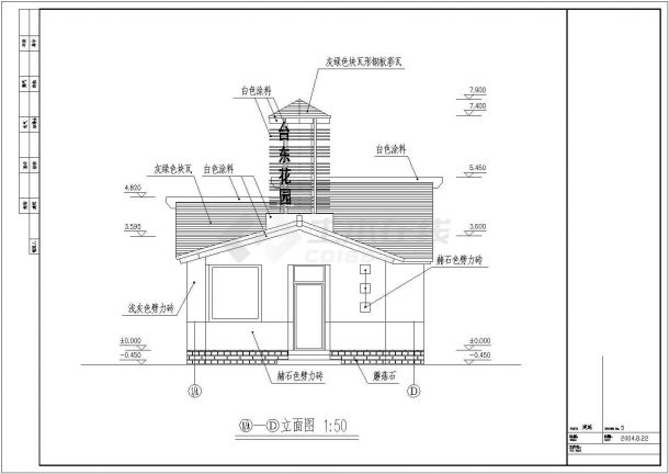 一套精美简单的小别墅建筑图纸（共12张）-图二