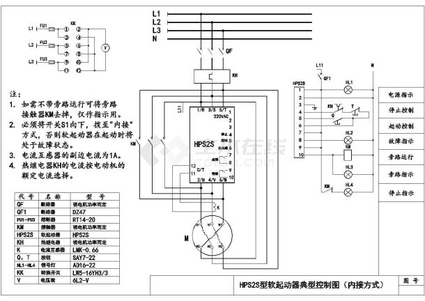 和平软起动器典型控制电气cad原理图-图二
