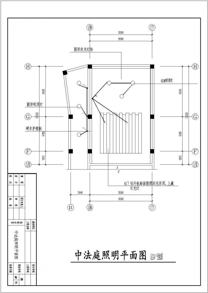 某地区中式法庭装修CAD设计详图_图1