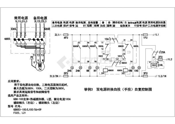 某公司(8)号设备控制电气cad原理图-图二