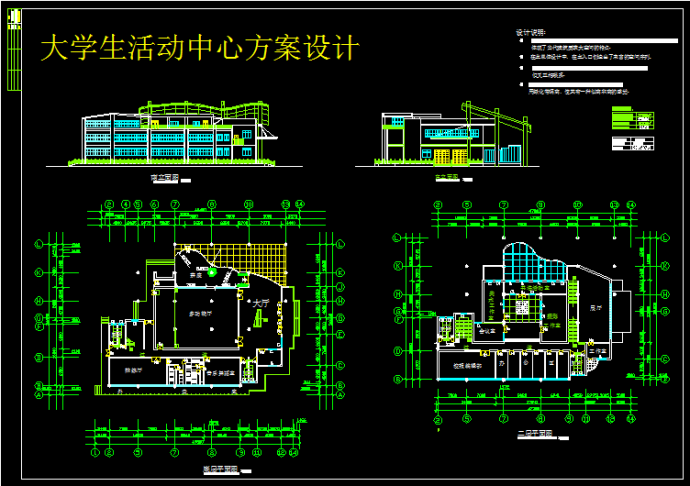 某大学活动中心方案建筑CAD设计图纸_图1