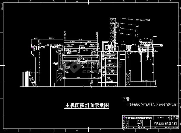 某地小型水力发电厂钢结构工程CAD图（共4张）-图二