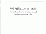 JGJT261-2011《 外墙内保温工程技术规程》图片1