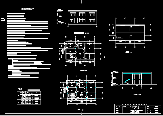 250㎡2层住宅建筑结构毕业设计及投标文件（建筑结构图、清单计价、施工平面、进度表）